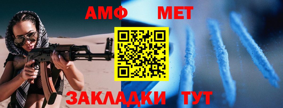 Амфетамин 97%  Вход с VPN  АМФ  АМФ  Великие Луки 