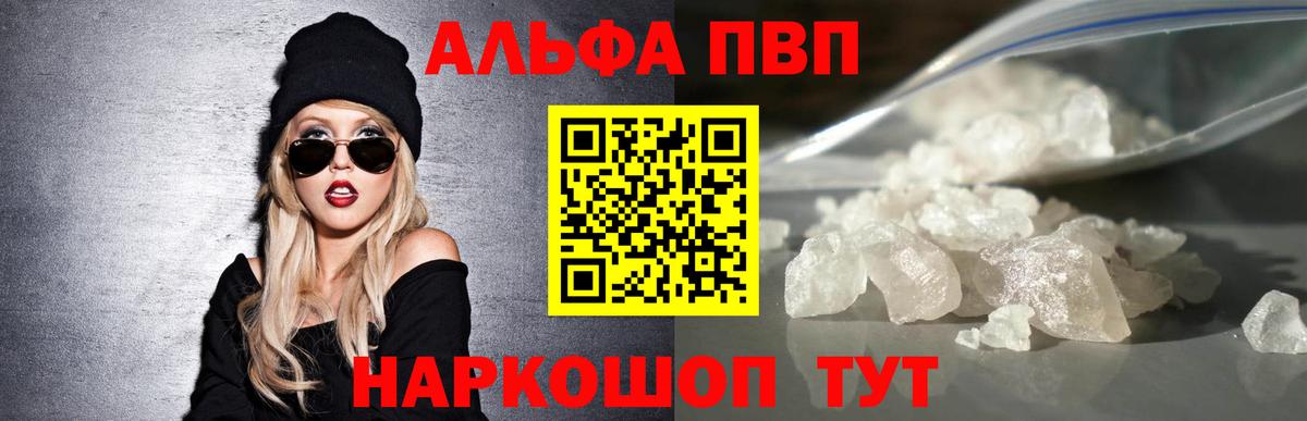 А ПВП крисы CK Великие Луки
