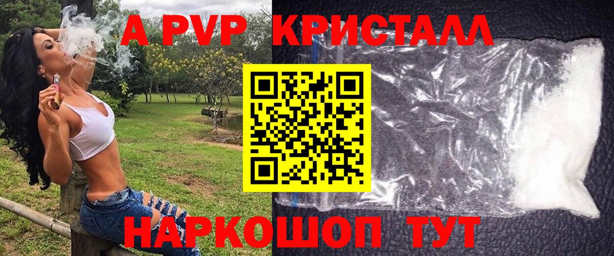 закладка  Alpha PVP мука  Alpha-PVP мука  Вход с VPN  Великие Луки 