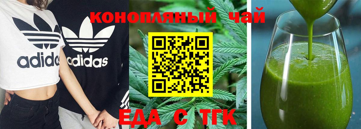 Великие Луки  Canna-Cookies конопля  Вход с VPN 
