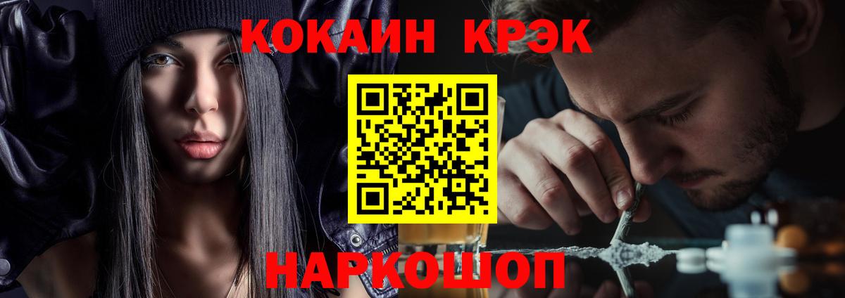 Великие Луки  КОКАИН 98%  COCAIN  COCAIN Columbia  Вход с VPN 