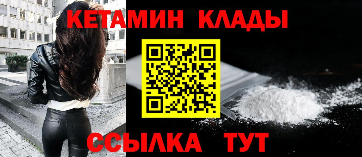 Кетамин VHQ  Кетамин ketamine  Вход с VPN  Великие Луки 
