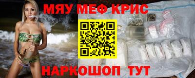 меф VHQ Мариинск