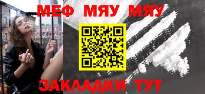 меф VHQ Мариинск