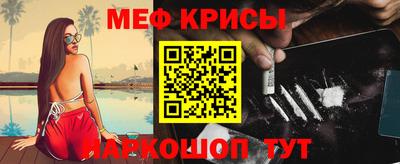 меф VHQ Мариинск