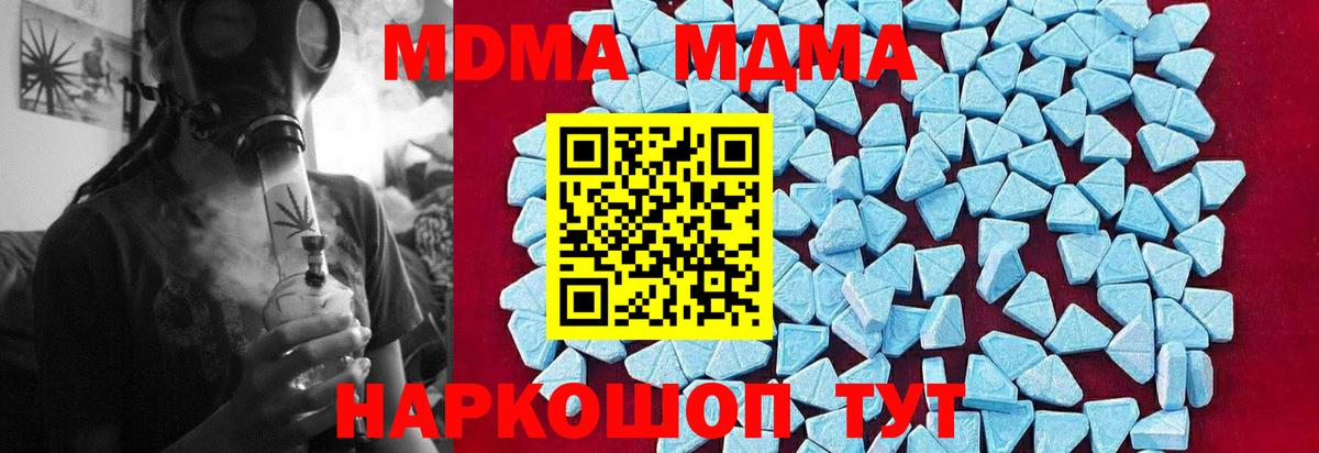 MDMA crystal Великие Луки