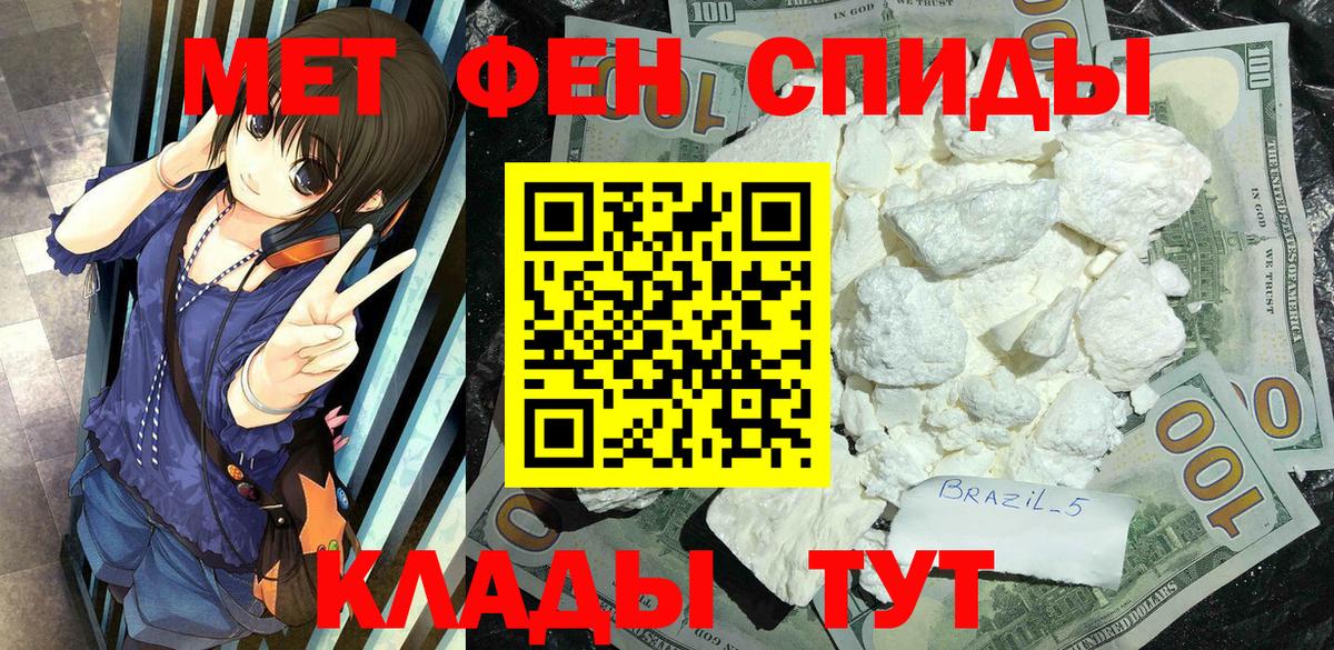 МЕТАМФЕТАМИН витя Великие Луки