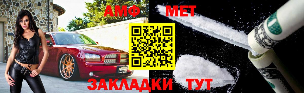 Великие Луки  Первитин кристалл  Метамфетамин  Вход с VPN  Первитин кристалл 