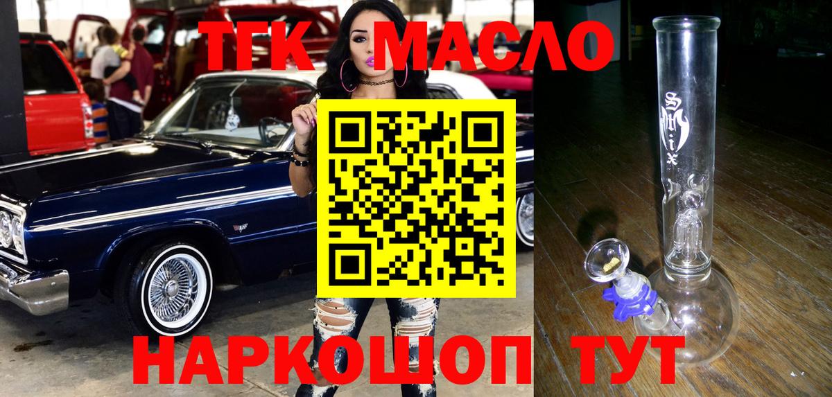 Дистиллят ТГК вейп Великие Луки