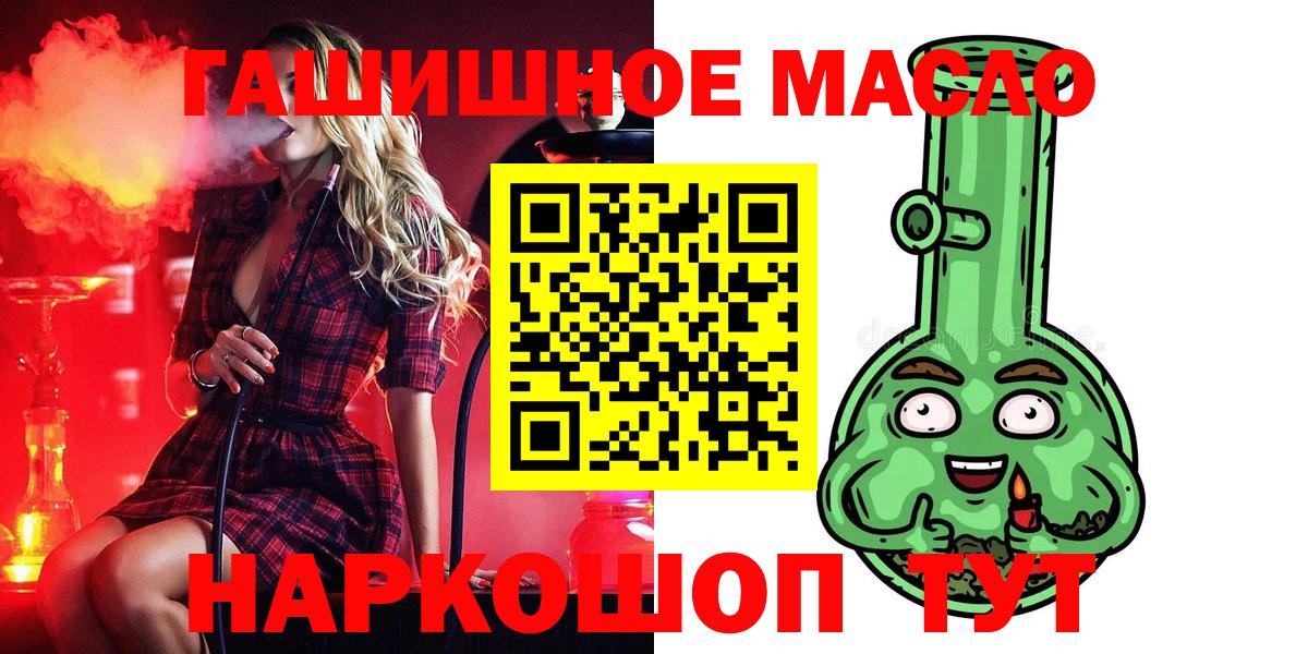 ТГК концентрат  Дистиллят ТГК гашишное масло  Великие Луки  Вход с VPN 