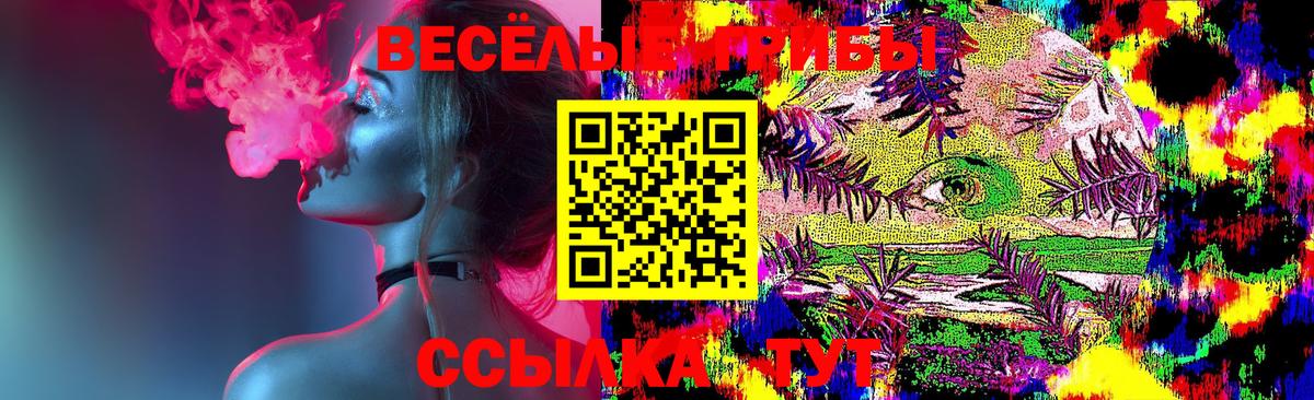 Псилоцибиновые грибы мицелий  Вход с VPN  Великие Луки 